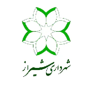 شهرداری شیراز